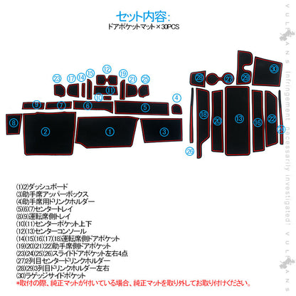 ステップワゴン RK1/2/5/6 ドアポケットマット レッド 30P ラバーポケットマット インテリアマット 水洗いOK 夜光色 コンソール ドリンクホルダーに