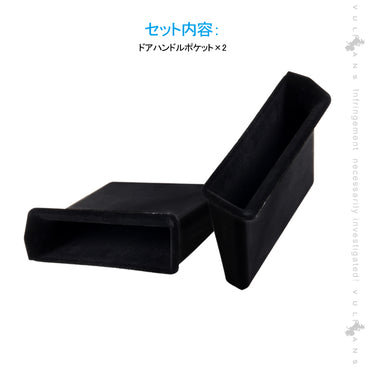 新型ジムニー JB64W/JB74 ベロア調 ドアハンドルポケット 2PCS 小物入れ フロント インナードアハンドル ストレージボックス 収納 用品 内装 アクセサリー