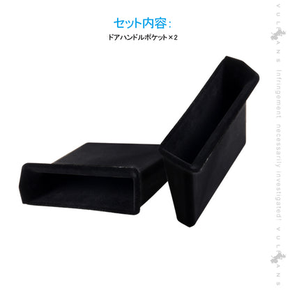 新型ジムニー JB64W/JB74 ベロア調 ドアハンドルポケット 2PCS 小物入れ フロント インナードアハンドル ストレージボックス 収納 用品 内装 アクセサリー