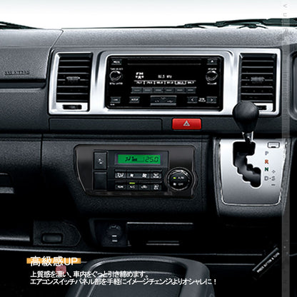 ハイエース200系 4型/5型 標準ボディー/ワイドボディー オートエアコンスイッチパネル ピアノブラック 内装 パーツ インテリアパネル カスタム エアロ