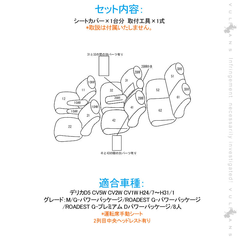 デリカD5 CV5W CV2W CV1W シートカバー ブラック×ブラックステッチ 汚れ防止 車 内装 パーツ カスタム アクセサリー ドレスアップ シートカバー
