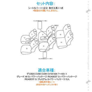 デリカD5 CV5W CV2W CV1W シートカバー ブラック×ブラックステッチ 汚れ防止 車 内装 パーツ カスタム アクセサリー ドレスアップ シートカバー