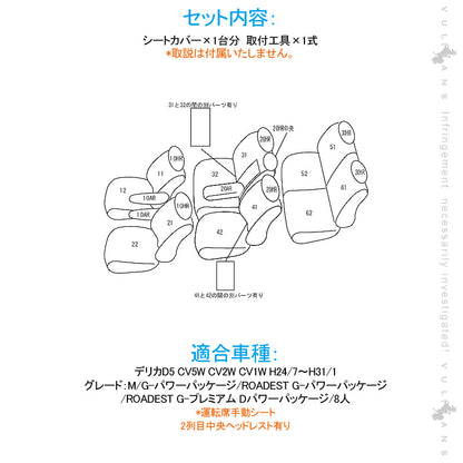デリカD5 CV5W CV2W CV1W シートカバー ブラック×ブラックステッチ 汚れ防止 車 内装 パーツ カスタム アクセサリー ドレスアップ シートカバー