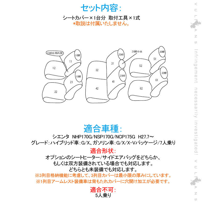 シエンタ 170系 シートカバー ブラック×ブラックステッチ 汚れ防止 車 内装 パーツ カスタム アクセサリー ドレスアップ シートカバー