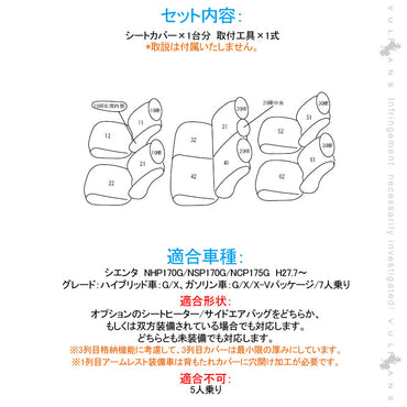 シエンタ 170系 シートカバー ブラック×ブラックステッチ 汚れ防止 車 内装 パーツ カスタム アクセサリー ドレスアップ シートカバー