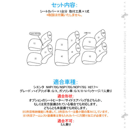 シエンタ 170系 シートカバー ブラック×ブラックステッチ 汚れ防止 車 内装 パーツ カスタム アクセサリー ドレスアップ シートカバー