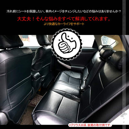 エスティマ 50系 シートカバー ブラック×パンチングレザー 汚れ防止 車 内装 パーツ カスタム アクセサリー ドレスアップ シートカバー