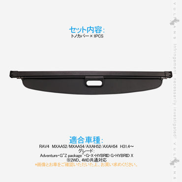 新型RAV4 トノカバー 1PCS ロールシェード プライバシー保護 ラゲッジ収納 内装 カスタム パーツ アクセサリー エアロ 日よけ