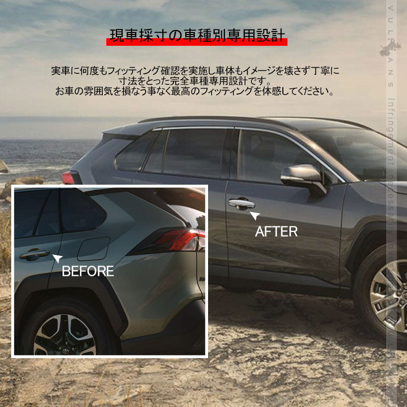 新型RAV4 ドアノブカバー 4PCS メッキ仕上げ メッキカバー ドアハンドル ドアノブガーニッシュ ABS採用 ドレスアップ パーツ カスタム 外装 エアロ