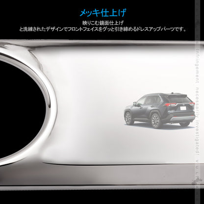 新型RAV4 リアエンブレムガーニッシュ メッキ仕上げ 1PCS リアガーニッシュ カスタム エアロ 外装 パーツ アクセサリー ドレスアップ