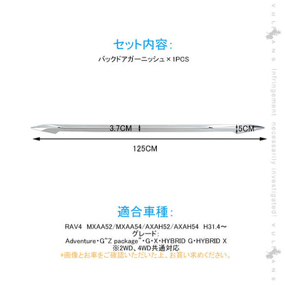 新型RAV4 バックドアガーニッシュ 1PCS ナンバープレート下ガーニッシュ リアガーニッシュ メッキ仕上げ 外装 パーツ エアロ カスタム アクセサリー