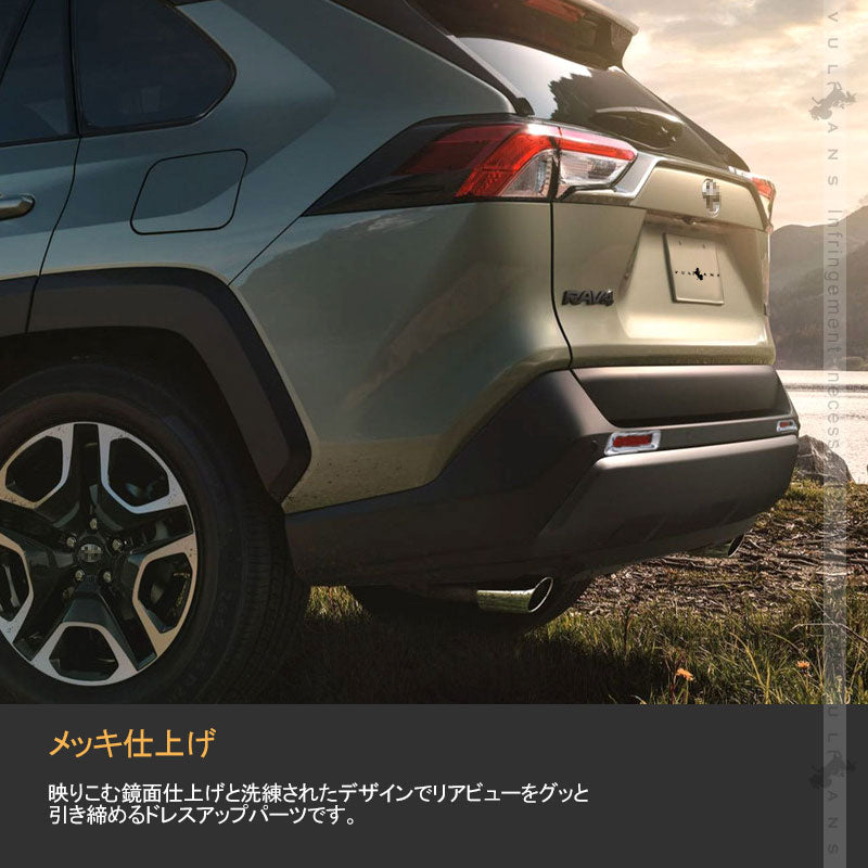 新型RAV4 リアリフレクター ガーニッシュ メッキ仕上げ 2PCS リアリフレクターカバー 外装 パーツ カスタム エアロ アクセサリー