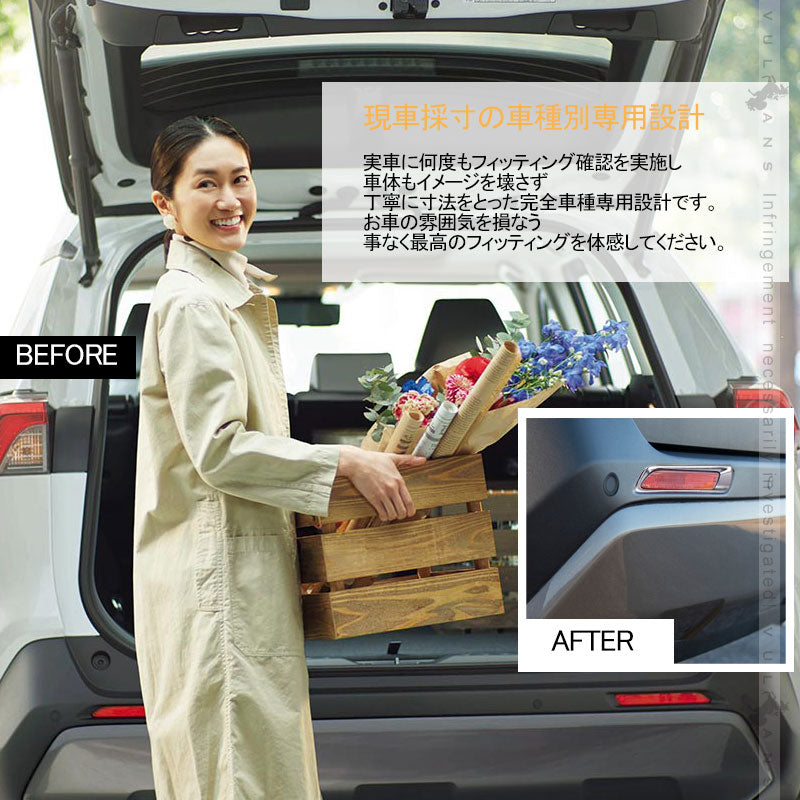 新型RAV4 リアリフレクター ガーニッシュ メッキ仕上げ 2PCS リアリフレクターカバー 外装 パーツ カスタム エアロ アクセサリー