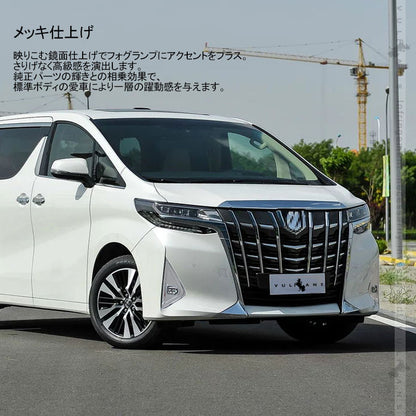 アルファード30系 後期 標準ボディ フォグカバー フォグランプカバー メッキ仕上げ 2PCS ガーニッシュ フロント パーツ 外装 カスタム アクセサリー ALPHARD