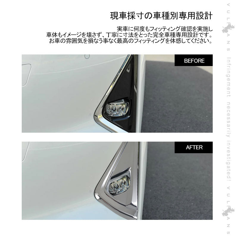 アルファード30系 後期 標準ボディ フォグカバー フォグランプカバー メッキ仕上げ 2PCS ガーニッシュ フロント パーツ 外装 カスタム アクセサリー ALPHARD