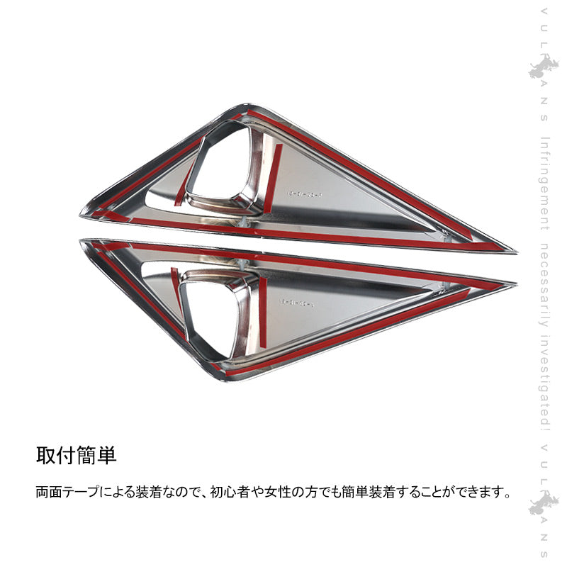 アルファード30系 後期 標準ボディ フォグカバー フォグランプカバー メッキ仕上げ 2PCS ガーニッシュ フロント パーツ 外装 カスタム アクセサリー ALPHARD