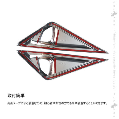 アルファード30系 後期 標準ボディ フォグカバー フォグランプカバー メッキ仕上げ 2PCS ガーニッシュ フロント パーツ 外装 カスタム アクセサリー ALPHARD