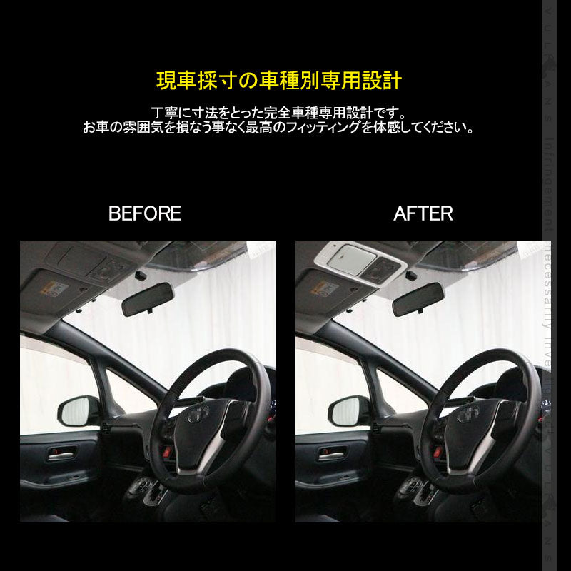 ノア/ヴォクシー80系 前期/後期 ルームランプガーニッシュ 純正スパッタリング近似色 2PCS オーバーヘッド ガーニッシュ パーツ 内装 カスタム アクセサリー