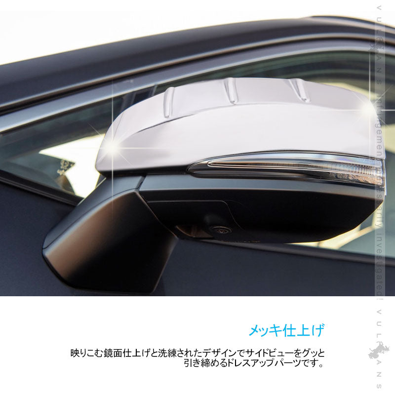 新型RAV4 ドアミラーカバー メッキ仕上げ 2PCS ガーニッシュ カバー トリム カー用品 ドアミラーウインカートリム  カスタム パーツ アクセサリー 外装