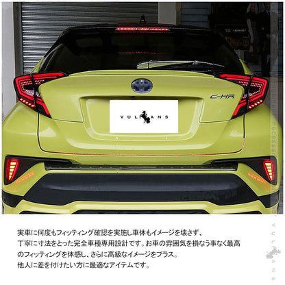 C-HR シーケンシャルウインカー LEDテールランプ オープニング機能付きスモークレンズ 左右set ウインカー バックランプ ブレーキランプが全てLED化 CHR パーツ