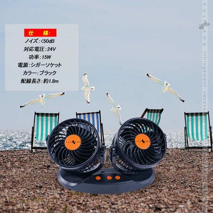 24V車用 ツインファン 車載扇風機 12段階風量変速 角度調節 カー用品 車載用 扇風機 ダブル 車載 ファン 車用 換気 パーツ シガーソケット 冷房 省エネ