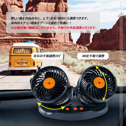 24V車用 ツインファン 車載扇風機 12段階風量変速 角度調節 カー用品 車載用 扇風機 ダブル 車載 ファン 車用 換気 パーツ シガーソケット 冷房 省エネ