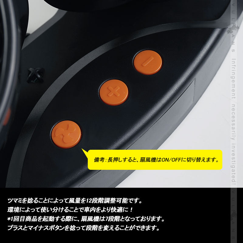 24V車用 ツインファン 車載扇風機 12段階風量変速 角度調節 カー用品 車載用 扇風機 ダブル 車載 ファン 車用 換気 パーツ シガーソケット 冷房 省エネ
