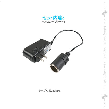 AC-DC変換アダプター AC100V-240V→DC12V 1A ナビやドラレコを自宅で設定したい方に シガーソケット カー用品を家庭用コンセントで使用できる 電圧変換器