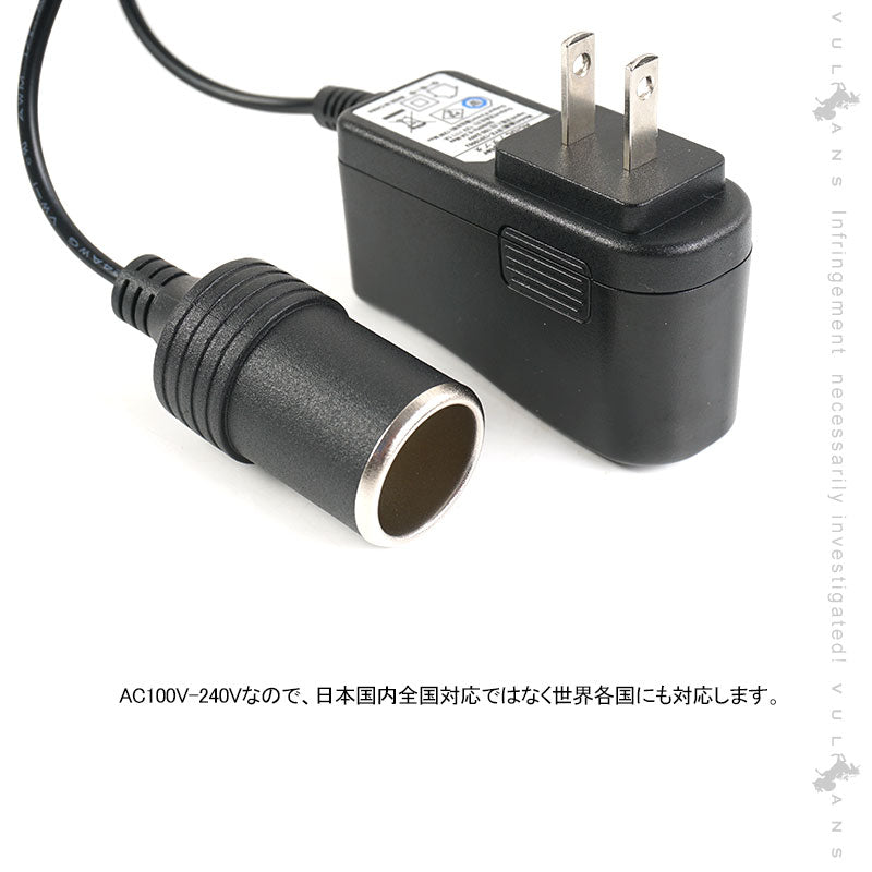AC-DC変換アダプター AC100V-240V→DC12V 1A ナビやドラレコを自宅で設定したい方に シガーソケット カー用品を家庭用コンセントで使用できる 電圧変換器