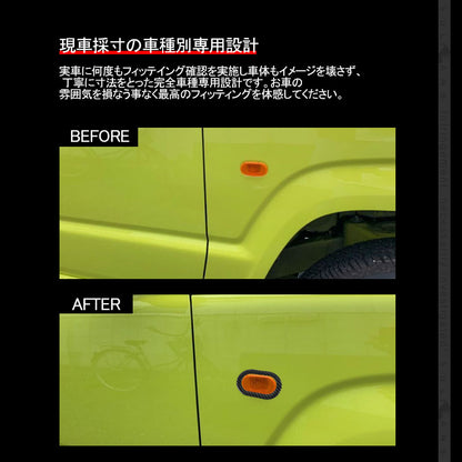 新型ジムニー JB64W シエラJB74 サイドマーカーカバー 2PCS カーボン調 ガーニッシュ 外装 カスタム パーツ アクセサリー JIMNY