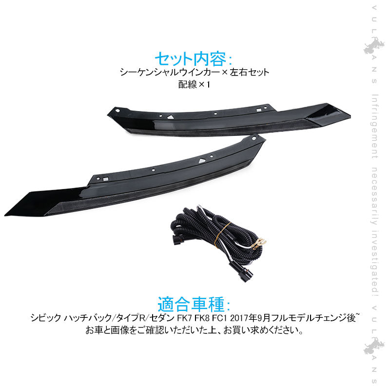 新型シビック シーケンシャルウインカー 新型 シビック FK7 FK8 FC1 ディライト アイライン ホワイト/アンバー LED ウィンカー 電装 パーツ CIVIC