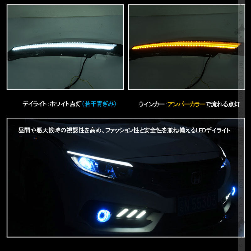 新型シビック シーケンシャルウインカー 新型 シビック FK7 FK8 FC1 ディライト アイライン ホワイト/アンバー LED ウィンカー 電装 パーツ CIVIC