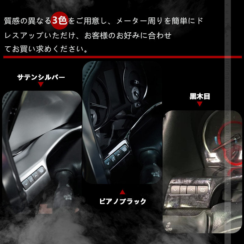 アルファード/ヴェルファイア30系 前期/後期 メーターアンダーパネル 黒木目 1PCS 内装 インテリアパネル パーツ アクセサリー カスタム
