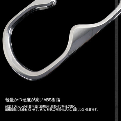 アルファード20系 前期/後期 セカンドシート ドリンクホルダー ガーニッシュ カバー メッキ仕上げ 2PCS インテリアパネル 内装 アクセサリー カスタム パーツ