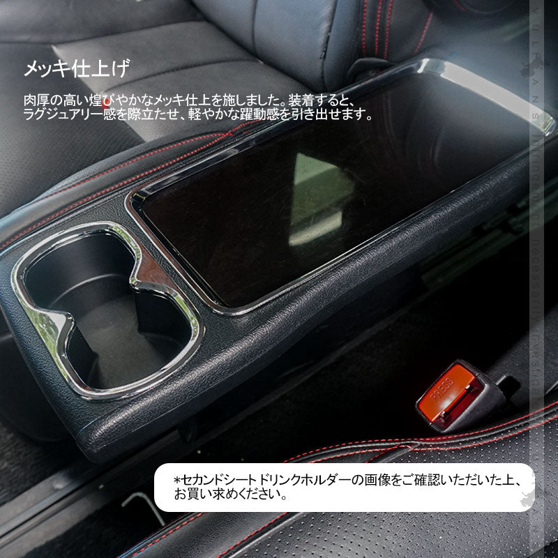 アルファード20系 前期/後期 セカンドシート ドリンクホルダー ガーニッシュ カバー メッキ仕上げ 2PCS インテリアパネル 内装 アクセサリー カスタム パーツ