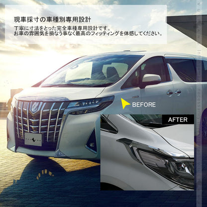 アルファード 30系 前期/後期 ヘッドライトトリム ガーニッシュ 2PCS メッキ仕上げ エアロ カスタム パーツ アクセサリー 外装