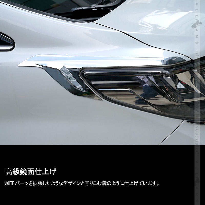アルファード 30系 前期/後期 ヘッドライトトリム ガーニッシュ 2PCS メッキ仕上げ エアロ カスタム パーツ アクセサリー 外装