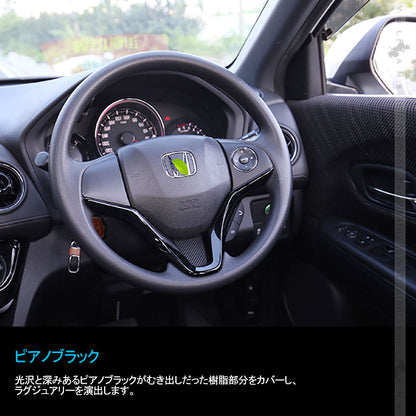 ヴェゼル ステアリングガーニッシュ パネル ピアノブラック 1PCS インテリアパネル 内装 アクセサリー カスタム パーツ VEZEL ベゼル