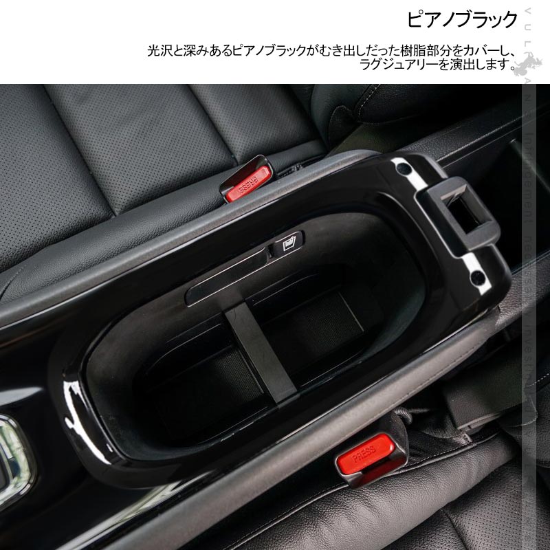 ヴェゼル コンソールガーニッシュ ピアノブラック 1PCS コンソールカバー インテリアパネル 内装 アクセサリー カスタム パーツ