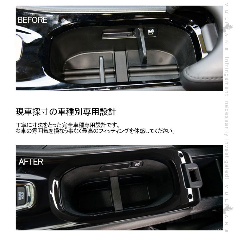 ヴェゼル コンソールガーニッシュ ピアノブラック 1PCS コンソールカバー インテリアパネル 内装 アクセサリー カスタム パーツ