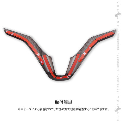 ヴェゼル ステアリングガーニッシュ パネル カーボン調 1PCS インテリアパネル 内装 アクセサリー カスタム パーツ VEZEL ベゼル