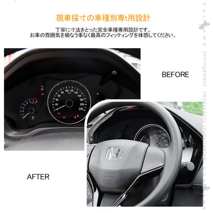 ヴェゼル メータパネル メーターフード ピアノブラック 1PCS インテリアパネル 内装 アクセサリー カスタム パーツ VEZEL ベゼル