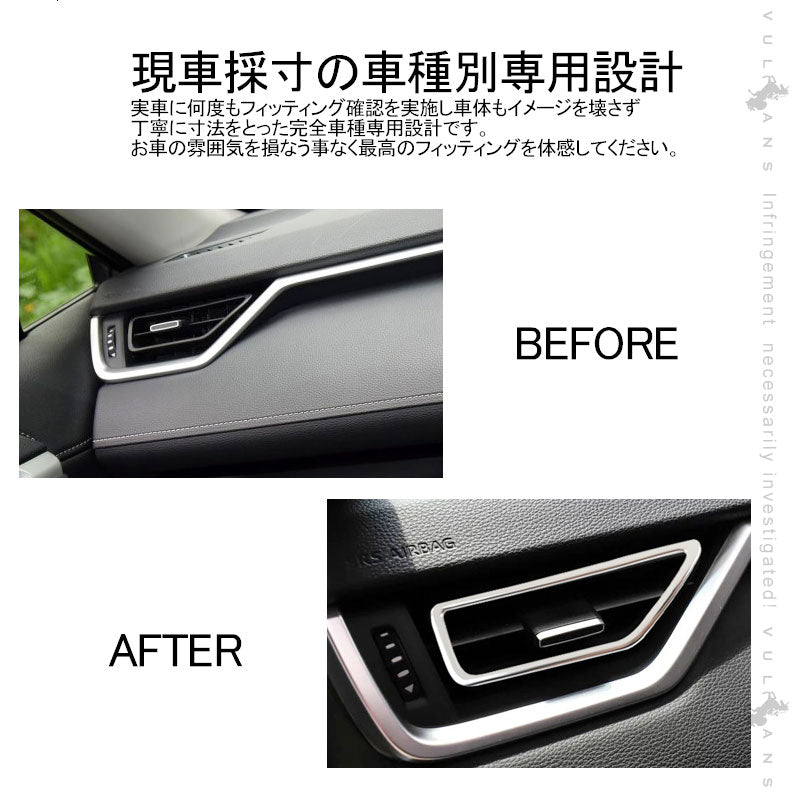 新型RAV4 50系 エアコン吹き出し口カバー 2PCS SUS304ステンレス インテリアパネル エアコンダクト カバー ガーニッシュ 内装 ドレスアップ カスタム パーツ