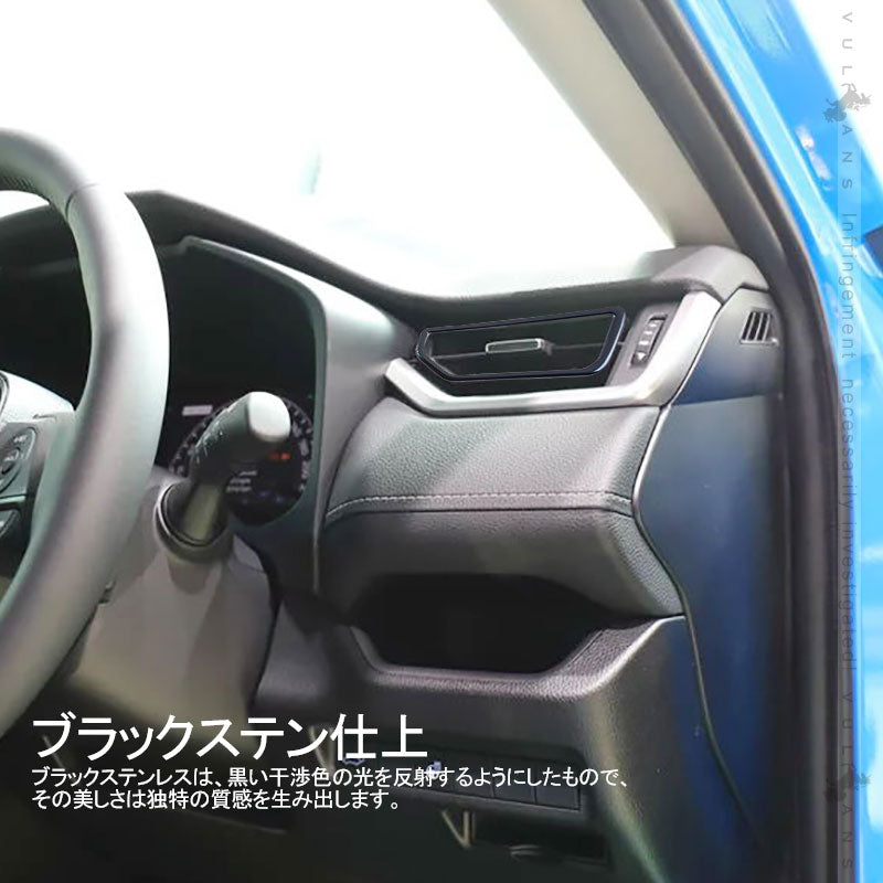 新型RAV4 50系 エアコン吹き出し口カバー 2PCS ブラックステン インテリアパネル エアコンダクト カバー ガーニッシュ ドレスアップ カスタム 内装 パーツ