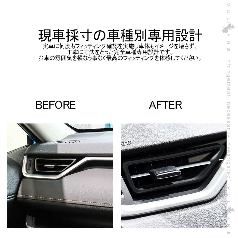 新型RAV4 50系 エアコン吹き出し口カバー 2PCS ブラックステン インテリアパネル エアコンダクト カバー ガーニッシュ ドレスアップ カスタム 内装 パーツ