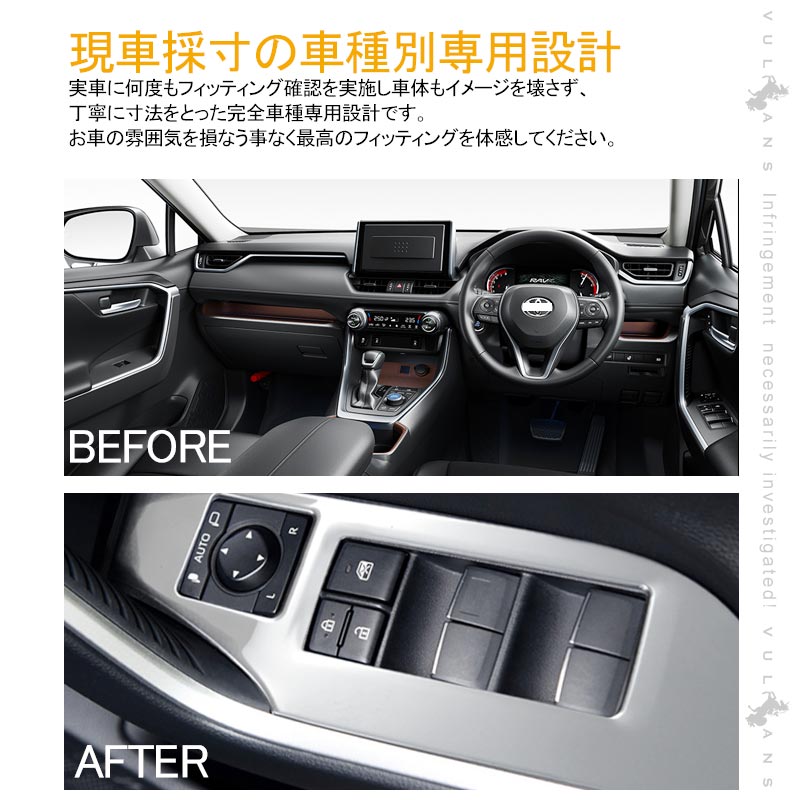 新型RAV4 50系 ドアスイッチカバー ステンレス製 ウインドウスイッチカバー 4PCS ガーニッシュ ドレスアップ カスタム 内装 パーツ アクセサリー