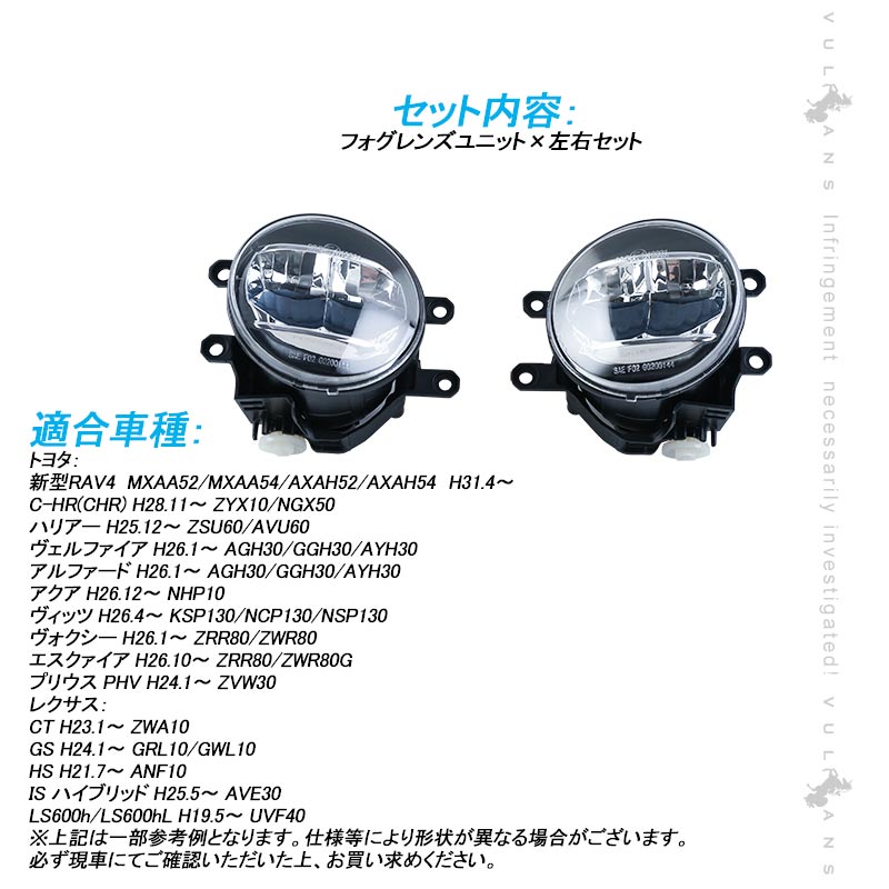 トヨタ車用 フォグレンズユニットゴールデンイエロー H8/H11/H16 左右セット フォグランプユニット 純正交換タイプ フォグランプレンズ パーツ カスタム