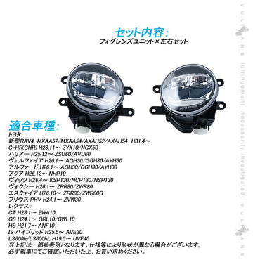 トヨタ車用 フォグレンズユニットゴールデンイエロー H8/H11/H16 左右セット フォグランプユニット 純正交換タイプ フォグランプレンズ パーツ カスタム