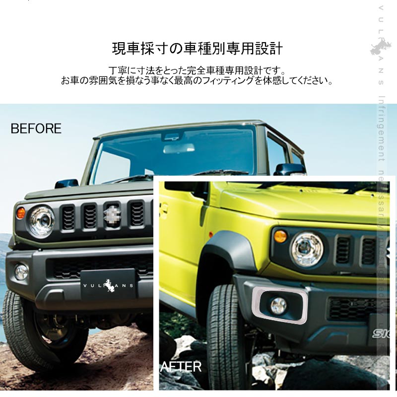 ジムニーシエラ JB74W フォグカバー フォグランプ ガーニッシュ 2PCS メッキ仕上げ ガーニッシュ 外装 カスタム パーツ アクセサリー JIMNY