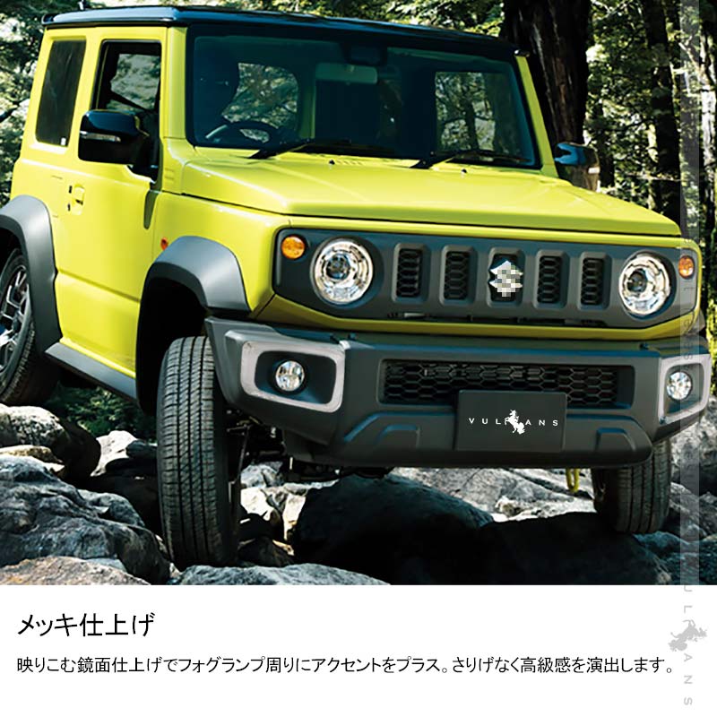 ジムニーシエラ JB74W フォグカバー フォグランプ ガーニッシュ 2PCS メッキ仕上げ ガーニッシュ 外装 カスタム パーツ アクセサリー JIMNY